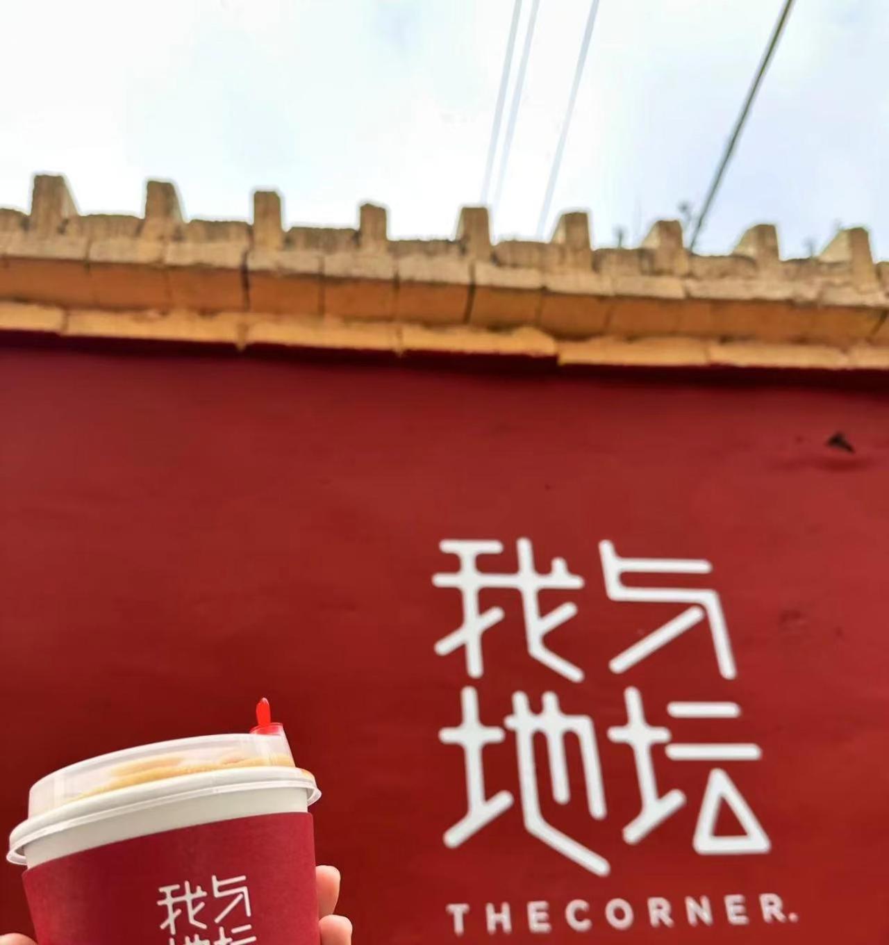 Nostalgia Guozijian Ghost Street - Near Temple, Beihai Park, Jingshan Park, Drum Tower, Houhai Bar Street, Tian'anmen Square, Located In Traditional Hutongs, 5 Minutes Away From Beixinqiao Metro Station 3*