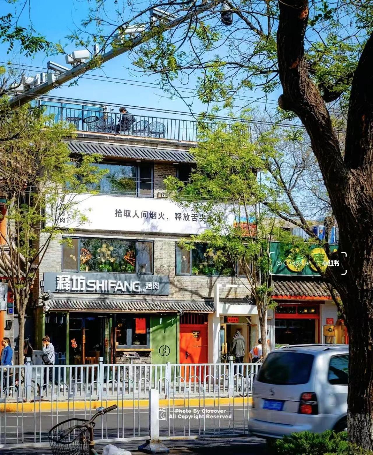 Nostalgia Guozijian Ghost Street - Near Temple, Beihai Park, Jingshan Park, Drum Tower, Houhai Bar Street, Tian'anmen Square, Located In Traditional Hutongs, 5 Minutes Away From Beixinqiao Metro Station Peking