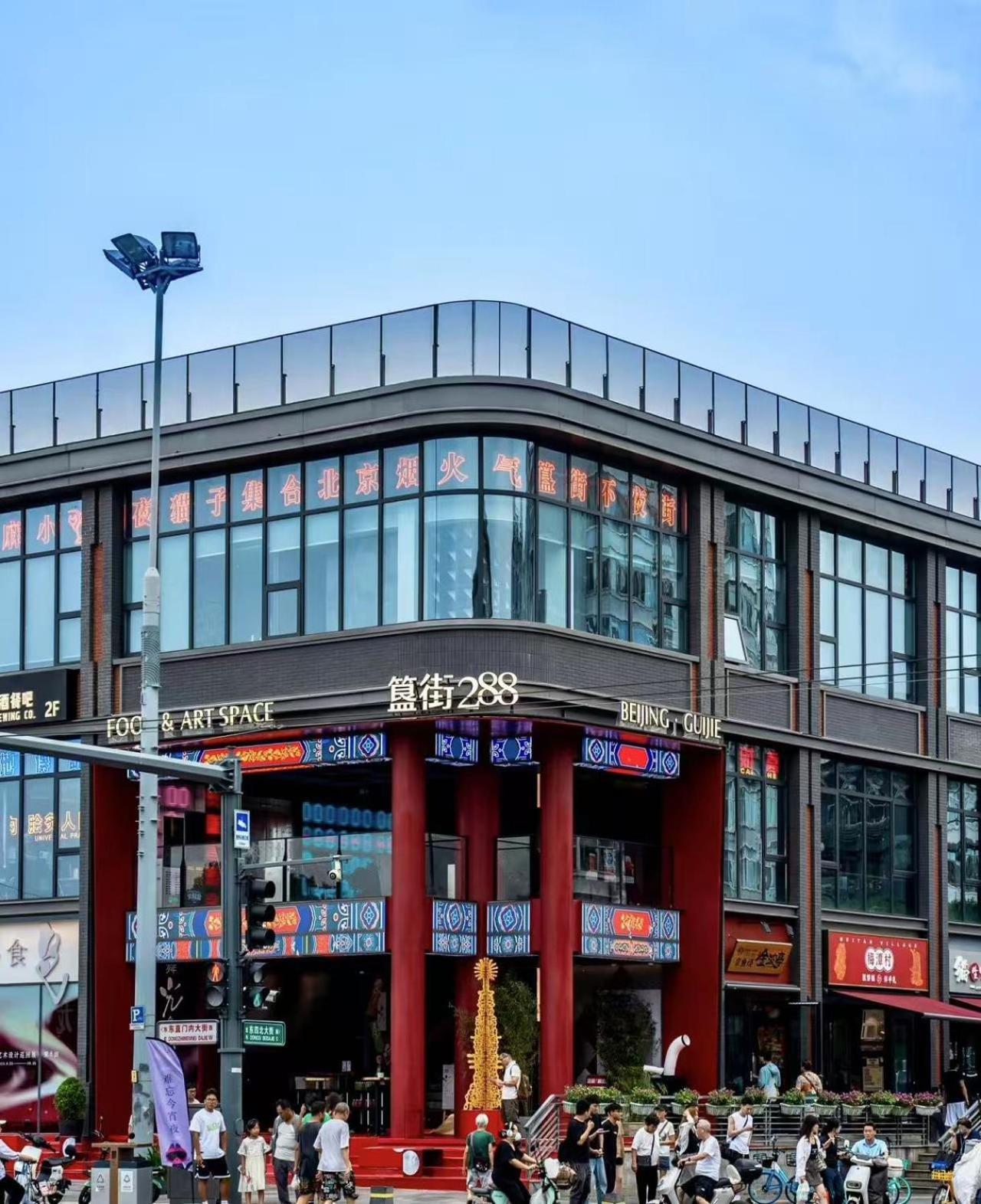 Nostalgia Guozijian Ghost Street - Near Temple, Beihai Park, Jingshan Park, Drum Tower, Houhai Bar Street, Tian'anmen Square, Located In Traditional Hutongs, 5 Minutes Away From Beixinqiao Metro Station 3*